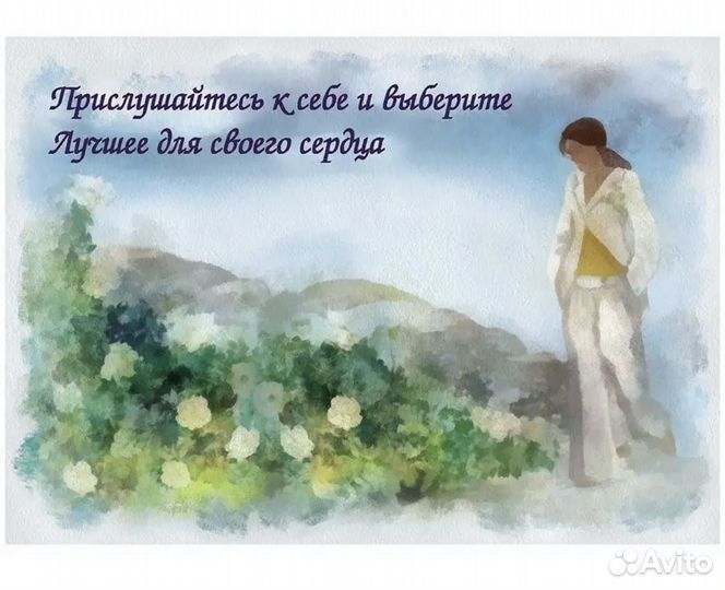 Тайны женской силы психологические открытки