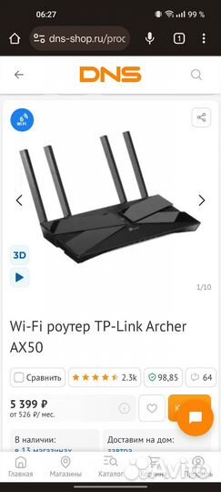 Tp link archer ax50