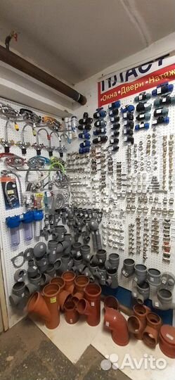 Стройматериалы