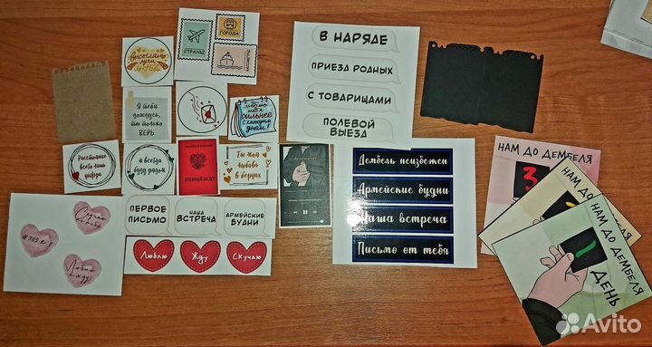 Дембельский альбом