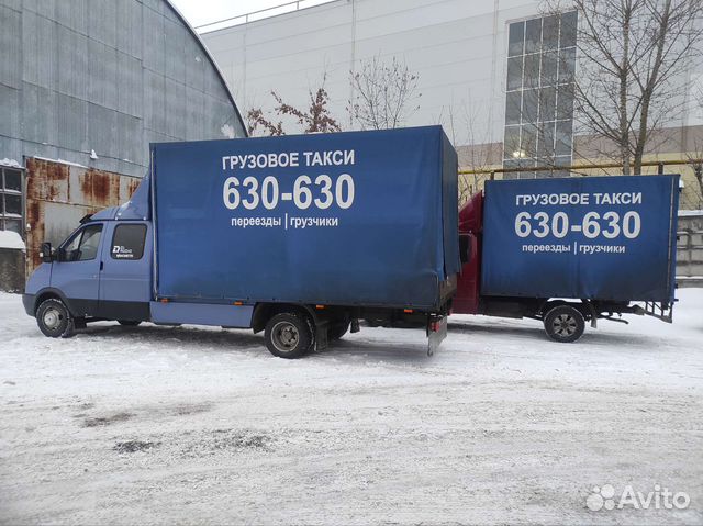 Грузовое такси для перевозки мебели