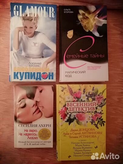Женские романы и детективы