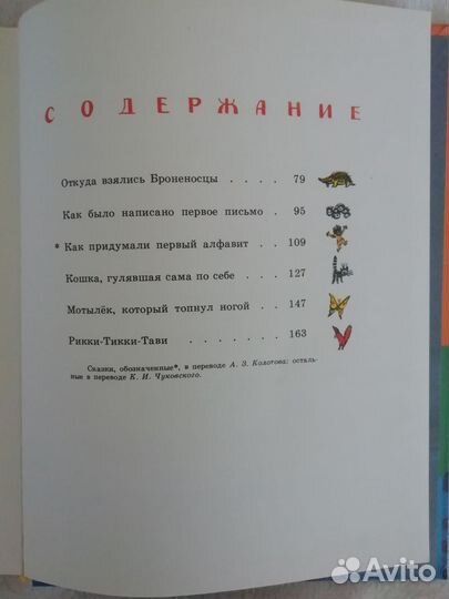 Детские книги СССР большие