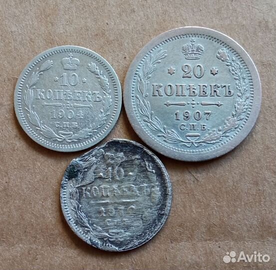 Монеты царской России,серебро