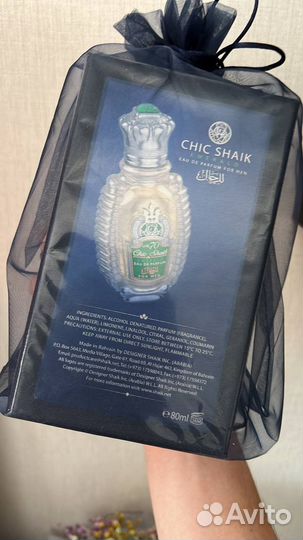 Духи мужские