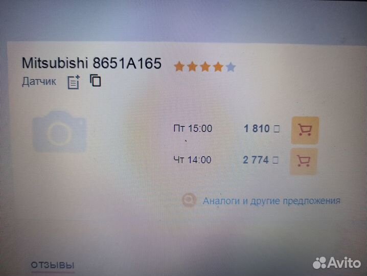 Датчик удара передний на Mitsubishi Outlander 3