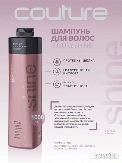 Шампунь + Маска для волос