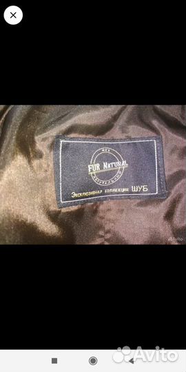 Шуба мутоновая с капюшоном 44 46