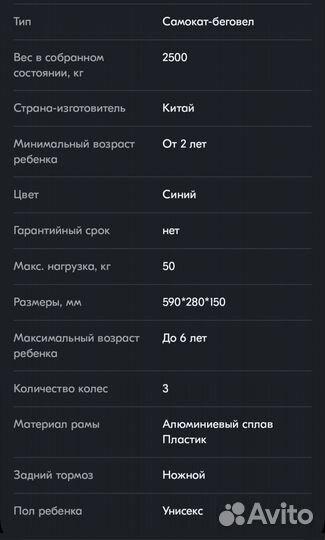 Самокат детский трехколесный складной