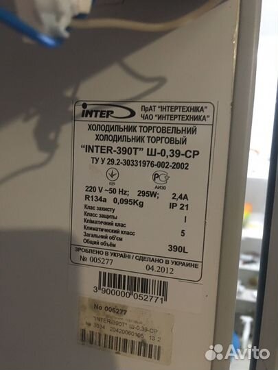 Холодильник