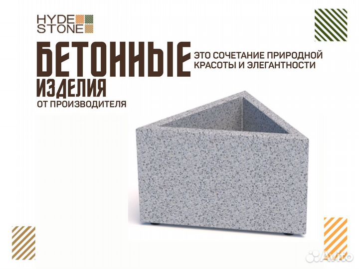 Вазон парковый бетонный