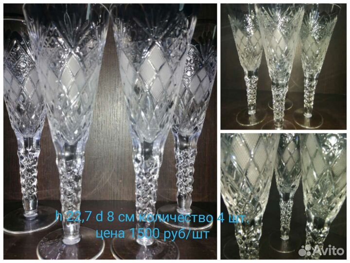 Высокие фужеры, бокалы из СССР