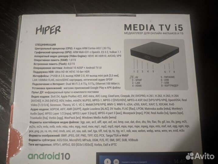 Android TV приставка Hiper media TV i5