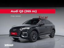 Audi Q5 Sportback 2.0 AMT, 2023, 14 371 км, с пробегом, цена 7 624 106 руб.