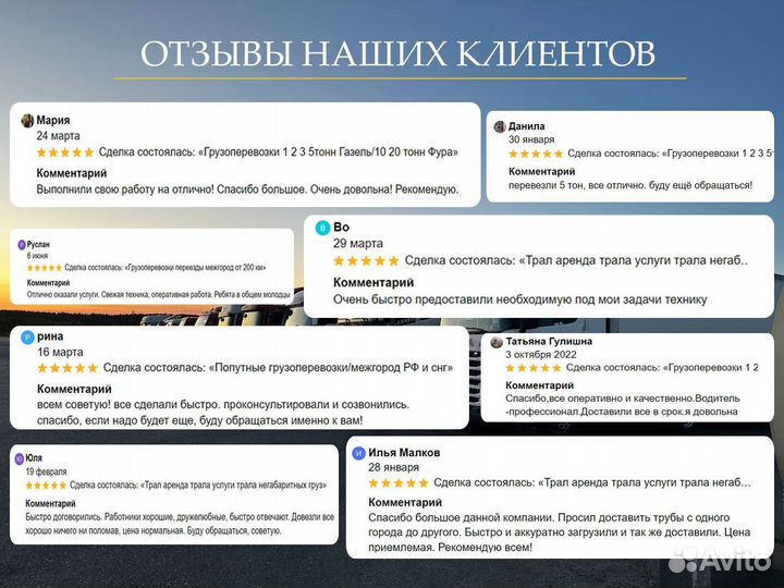 Перевозка спецтехники, Негабарита. Трал от 300 км