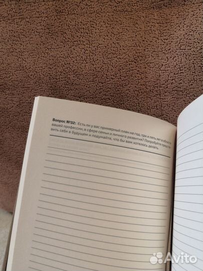 Вопросы для самопознания. 75 questions