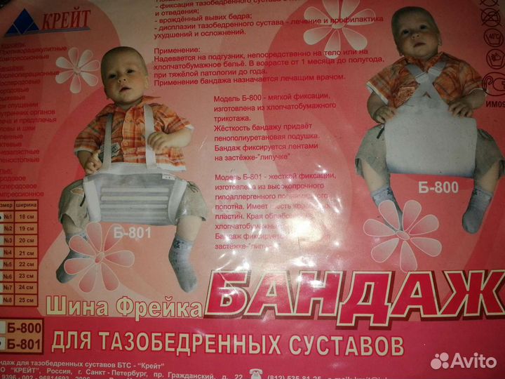 Шина Фрейка #1