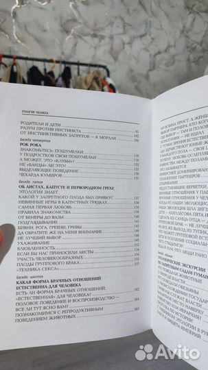 В. Р Дольник 