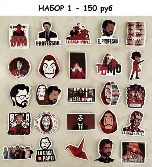 Наклейки виниловые матовые 