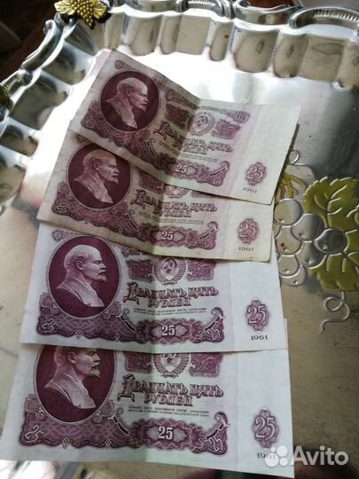 Бумажные деньги СССР