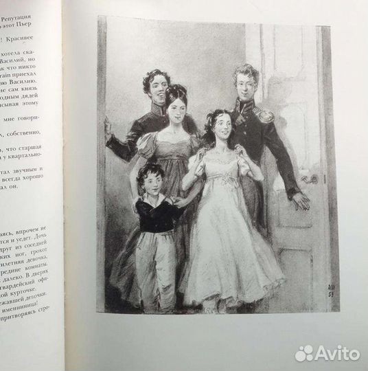 Война и мир (комплект из 2 книг)