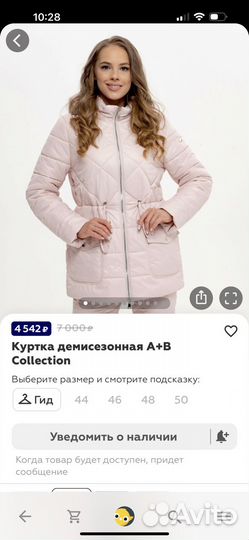 Парка женская демисезонная