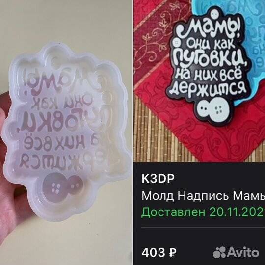 Формы силиконовые для шоколада и мыла