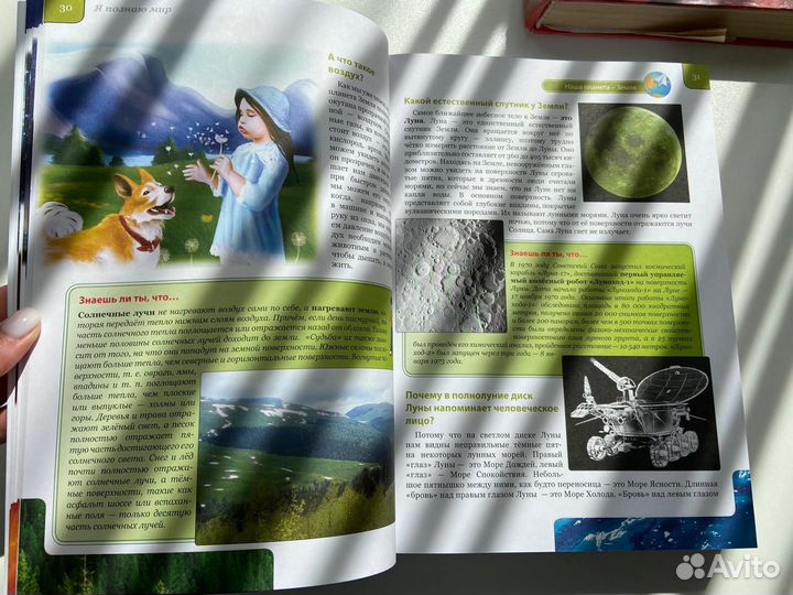 Большая детская энциклопедия в вопросах и ответах