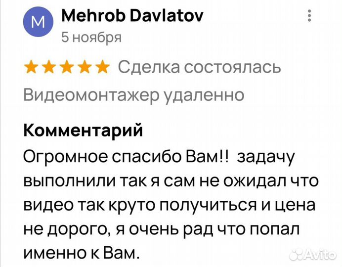 Видеомонтажер удаленно