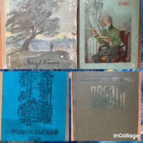 Книги советские старые