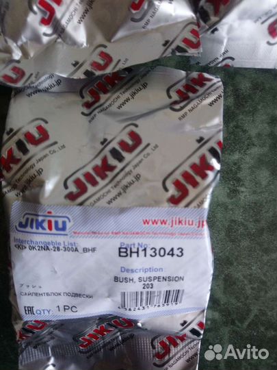 Kia Sephia, Shuma, Spectra:Салейнблоки задней подв