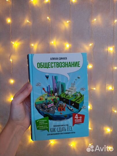 Подготовка к ЕГЭ