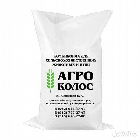 Комбикорм от производителя