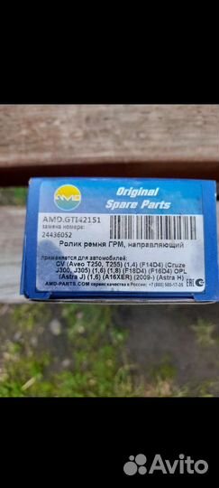 Ролик грм направляющий