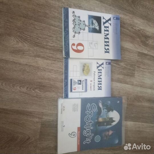 Учебники за 9 класс