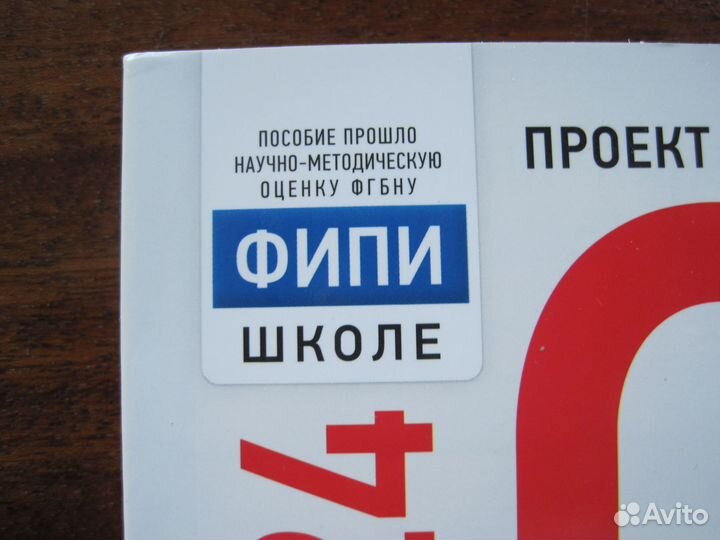 ОГЭ-2024. Русский язык. 36 вариантов