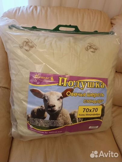 Подушка Интекс, овечья шерсть, 70*70 новая