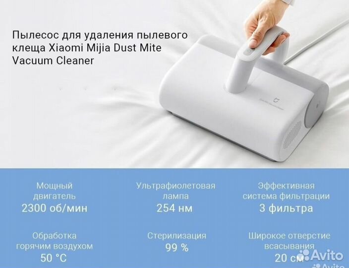Пылесос д/мягкой мебели xiaomi (удаления клещей)