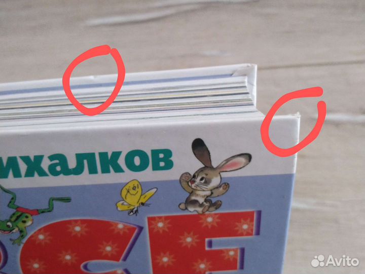 Детские книги: Михалков, Маршак