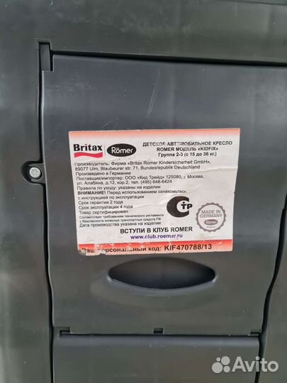 Детское автокресло Britax Romer