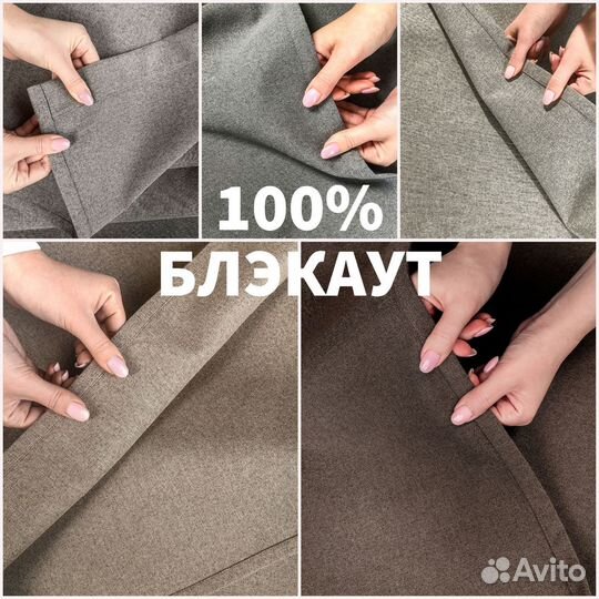 Шторы блэкаут Массимо готовые и на заказ