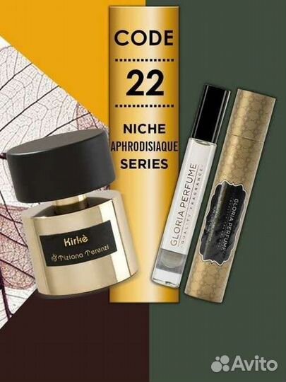 Масляные духи