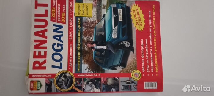 Книга руководство по ремонту и эксплуатации