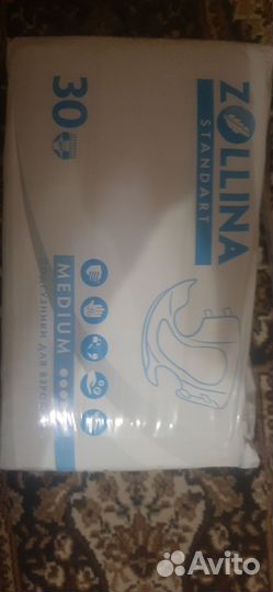 Подгузники для взрослых м