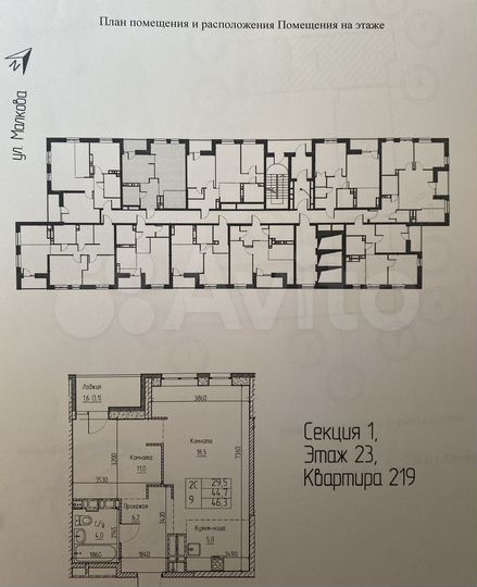 2-к. квартира, 46,3 м², 23/25 эт.