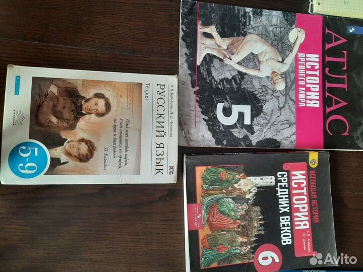Учебники 5- 6 класс
