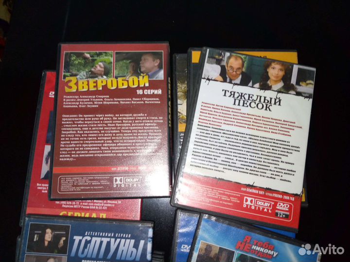 Двд диски фильмы
