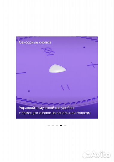 Станция Мини Алиса