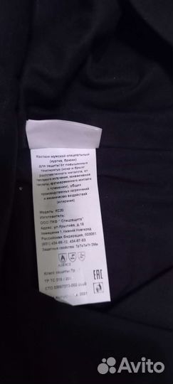 Костюм сварщика спилковый