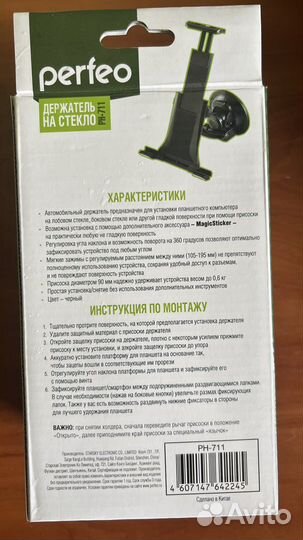 Держатель для телефона в машину